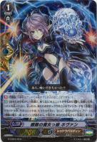 【ヴァンガード】TD)RRR仕様◇髑髏の魔女っ娘 ネヴァン