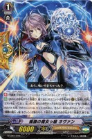 【ヴァンガード】TD◇髑髏の魔女っ娘 ネヴァン