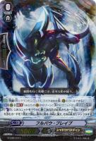 【ヴァンガード】ＴＤ）ＲＲＲ仕様◇フルバウ・ブレイブ