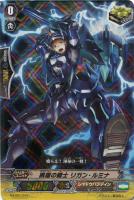 【ヴァンガード】TD)RRR仕様◇跳躍の騎士 リガン・ルミナ