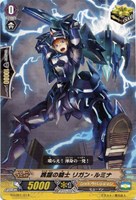 【ヴァンガード】TD◇跳躍の騎士 リガン・ルミナ