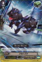 【ヴァンガード】ＴＤ）ＲＲＲ仕様◇フラトバウ