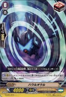 【ヴァンガード】TD◇ハウルオウル