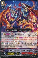 【ヴァンガード】LD)ノーマル◇ドラゴニック・オーバーロード“The Legend”