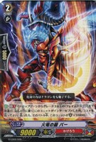 【ヴァンガード】LD)ノーマル◇火竜の鎧 バー