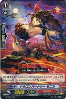 【ヴァンガード】LD)ノーマル◇ドラゴンパートーナー モニカ