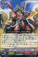 【ヴァンガード】LD)ノーマル◇リザードジェネラル コンロー