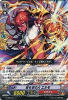 【ヴァンガード】LD)ノーマル◇安らぎの火 エルモ