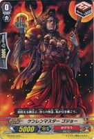 【ヴァンガード】LD)ノーマル◇ケンレンマスター ゴジョー