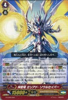 【ヴァンガード】LD◇神聖竜 ミリアド・ソウルセイバー