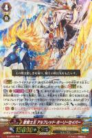 【ヴァンガード】ＬＤ）ＲＲＲ仕様◇聖騎士王　アルフレッド・ホーリーセイバー