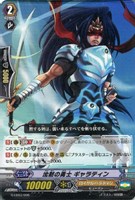 【ヴァンガード】LD◇沈黙の勇士 ギャラティン