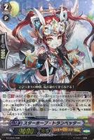 【ヴァンガード】LD)RRR仕様◇スターホープ・トランペッター