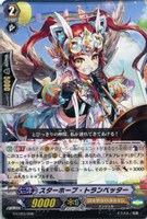 【ヴァンガード】LD◇スターホープ・トランペッター