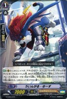 【ヴァンガード】LD◇ういんがる・ゆーす