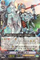 【ヴァンガード】LD)RRR仕様◇仁愛の騎士 ケイ