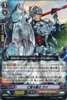 【ヴァンガード】LD◇仁愛の騎士 ケイ