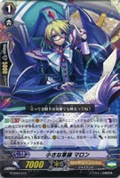 【ヴァンガード】LD◇小さな軍師 マロン