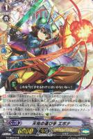 【ヴァンガード】LD)RRR仕様◇天祐の運び手 エポナ