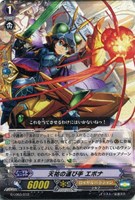 【ヴァンガード】LD◇天祐の運び手 エポナ