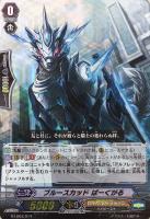 【ヴァンガード】ＬＤ）ＲＲＲ仕様◇ブルースカッド　ばーくがる