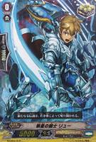 【ヴァンガード】ＬＤ）ＲＲＲ仕様◇新星の騎士　リュー