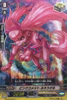 【ヴァンガード】LD)RRR仕様◇ピンクコメット ふろうがる