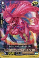 【ヴァンガード】LD◇ピンクコメット ふろうがる