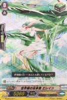 【ヴァンガード】LD)RRR仕様◇世界樹の伝承者 エレイン