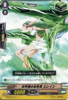 【ヴァンガード】LD◇世界樹の伝承者 エレイン