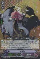 【ヴァンガード】ダブルレア◇獅子王