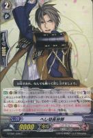 【ヴァンガード】コモン◇へし切長谷部