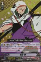 【ヴァンガード】RR◇岩融 特