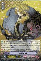 【ヴァンガード】R◇獅子王 特