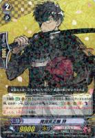 【ヴァンガード】R◇同田貫正国 特