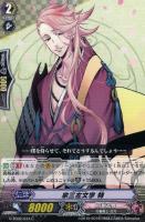 【ヴァンガード】C◇宗三左文字 特
