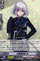 【ヴァンガード】C◇骨喰藤四郎 特