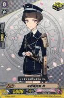 【ヴァンガード】C◇平野藤四郎 特