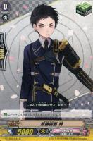 【ヴァンガード】C◇厚藤四郎 特