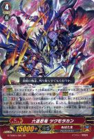 ヴァンガードGRカードのみ フランク ミュラー ヴァンガード 7デイズ パワーリザーブ
