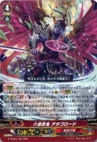 神獄封竜 クロスオリジン【ヴァンガードトレカお買得価格通販