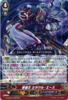 【ヴァンガード】RRR◇撃墜王  ミラクル・エース