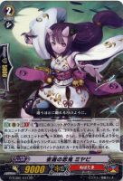 【ヴァンガード】RR◇夜霧の忍鬼  ミヤビ