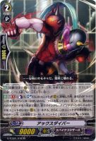 【ヴァンガード】RR◇アックスダイバー
