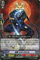 【ヴァンガード】ＰＲ◇忍獣　カタリギツネ[品番プロモ]