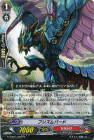 【ヴァンガード】ＰＲ◇プリズムバード[品番プロモ]