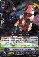 【ヴァンガード】R◇アクロバット・ベルディ