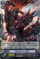 【ヴァンガード】R◇フロッグ・レイダー