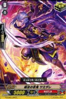 【ヴァンガード】C◇殺法の忍鬼 サミダレ