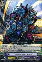【ヴァンガード】C◇ブルドーザー・ドーブ